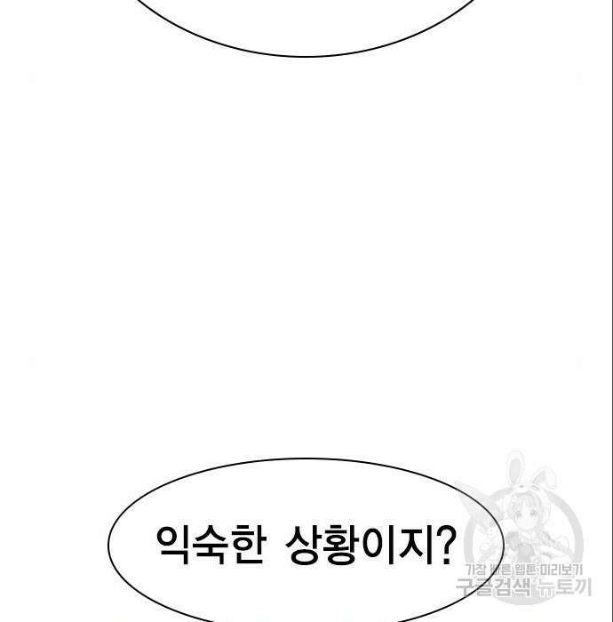 노량진 공격대 22화 31