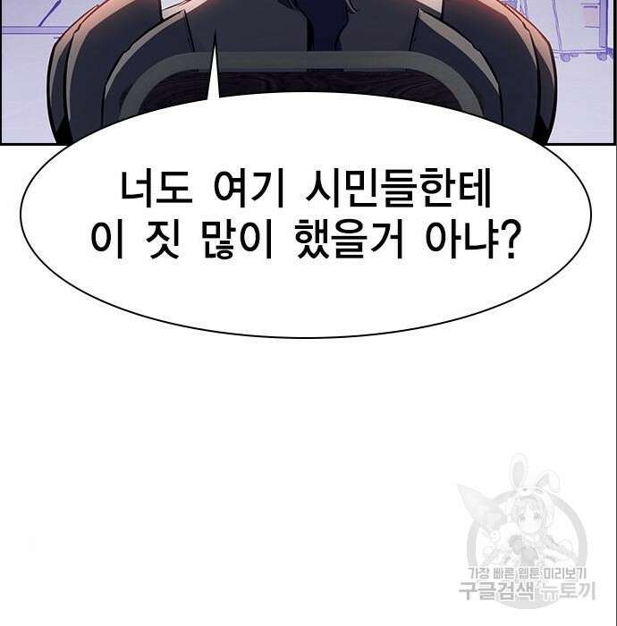 노량진 공격대 22화 33