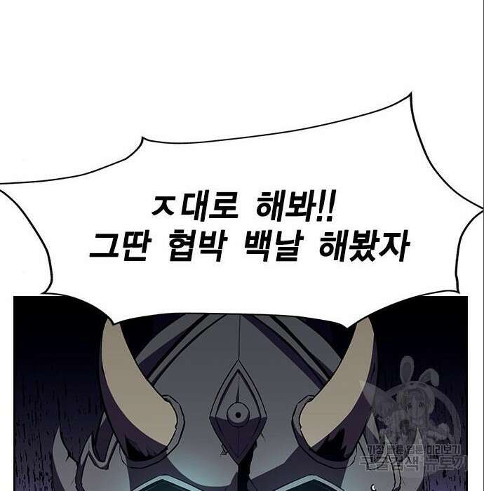 노량진 공격대 22화 34