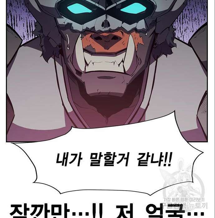 노량진 공격대 22화 35
