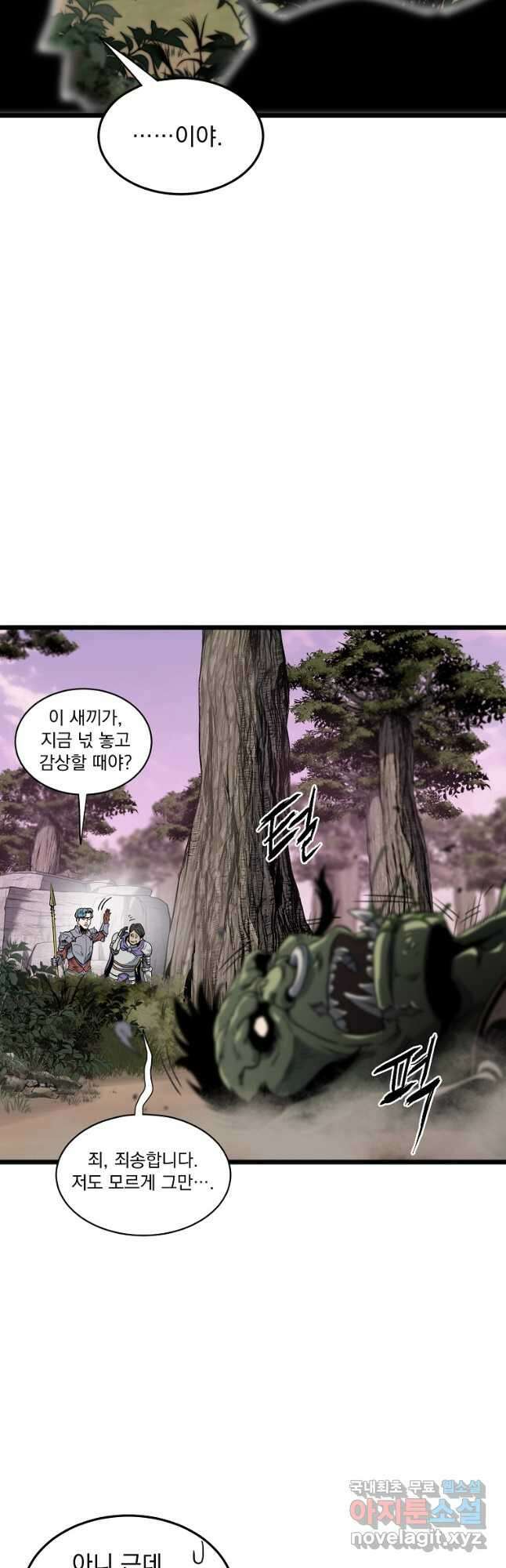 로그인 무림 142화 11