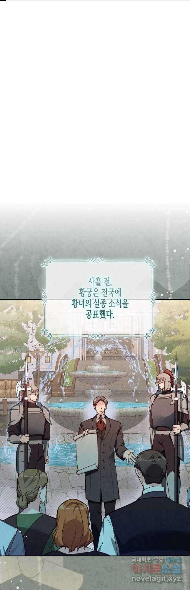 가짜를 위한 장소는 없다 21화 1
