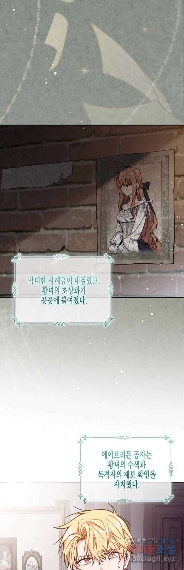 가짜를 위한 장소는 없다 21화 2
