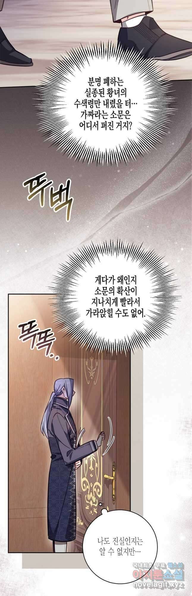 가짜를 위한 장소는 없다 21화 7