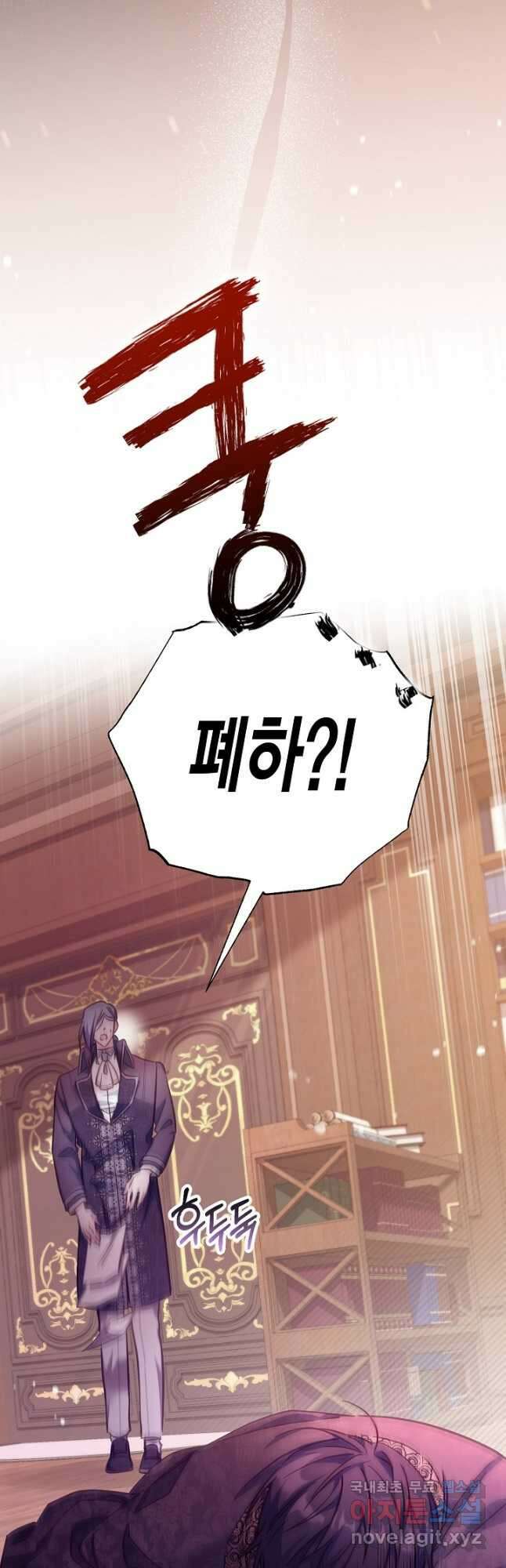 가짜를 위한 장소는 없다 21화 9