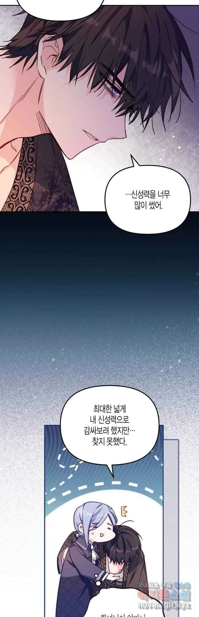 가짜를 위한 장소는 없다 21화 12