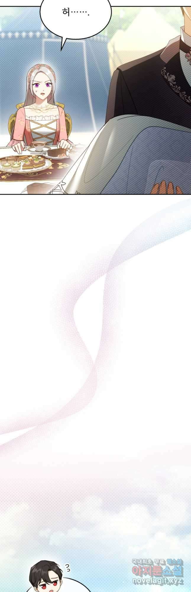 악당 남편과 이혼하려는데, 아이가 생겼다 39화 4