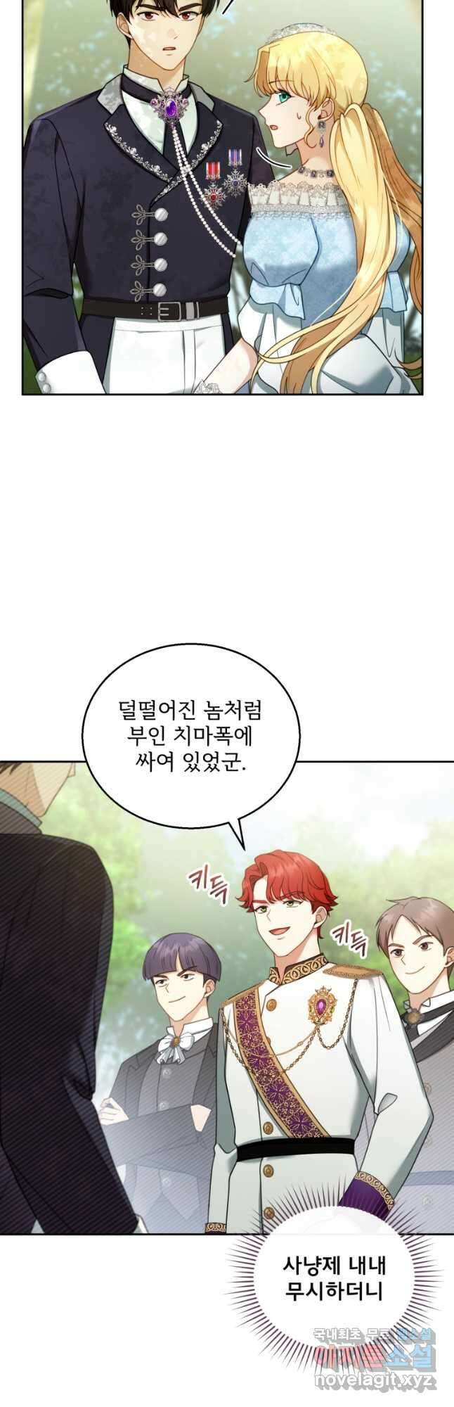악당 남편과 이혼하려는데, 아이가 생겼다 39화 10