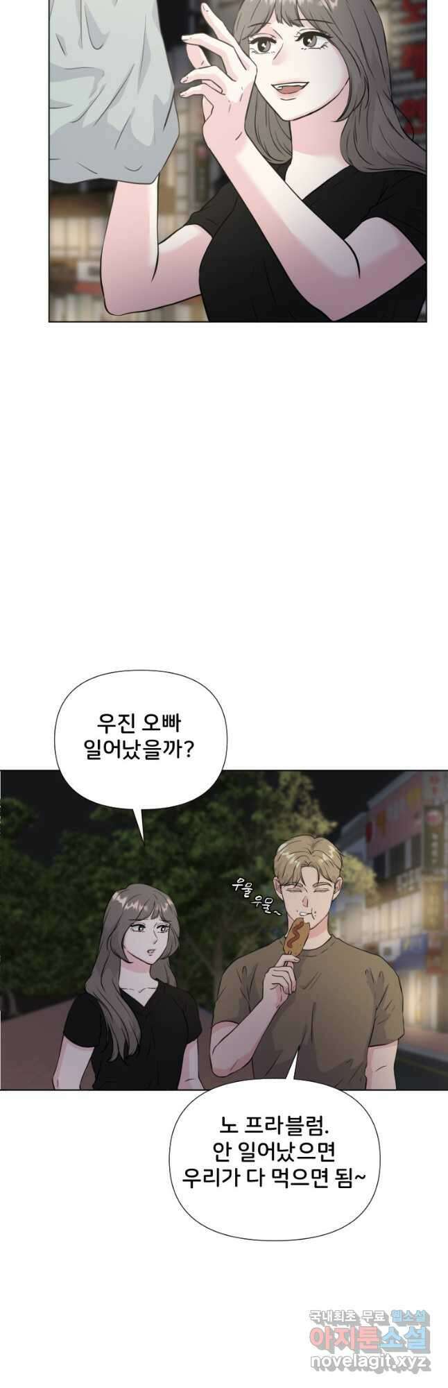 골든 프린트 34화 2