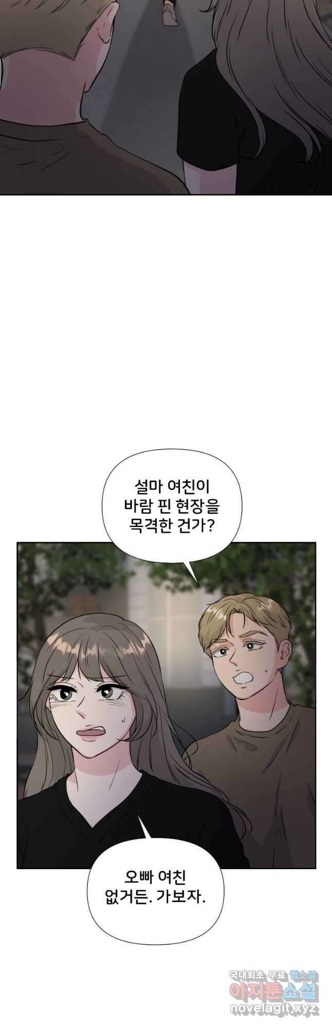 골든 프린트 34화 6