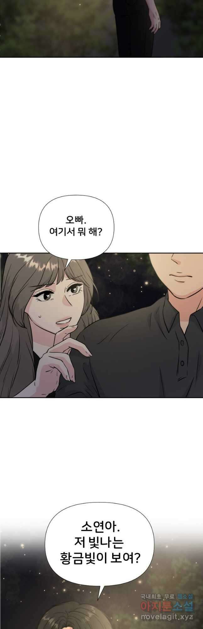 골든 프린트 34화 8
