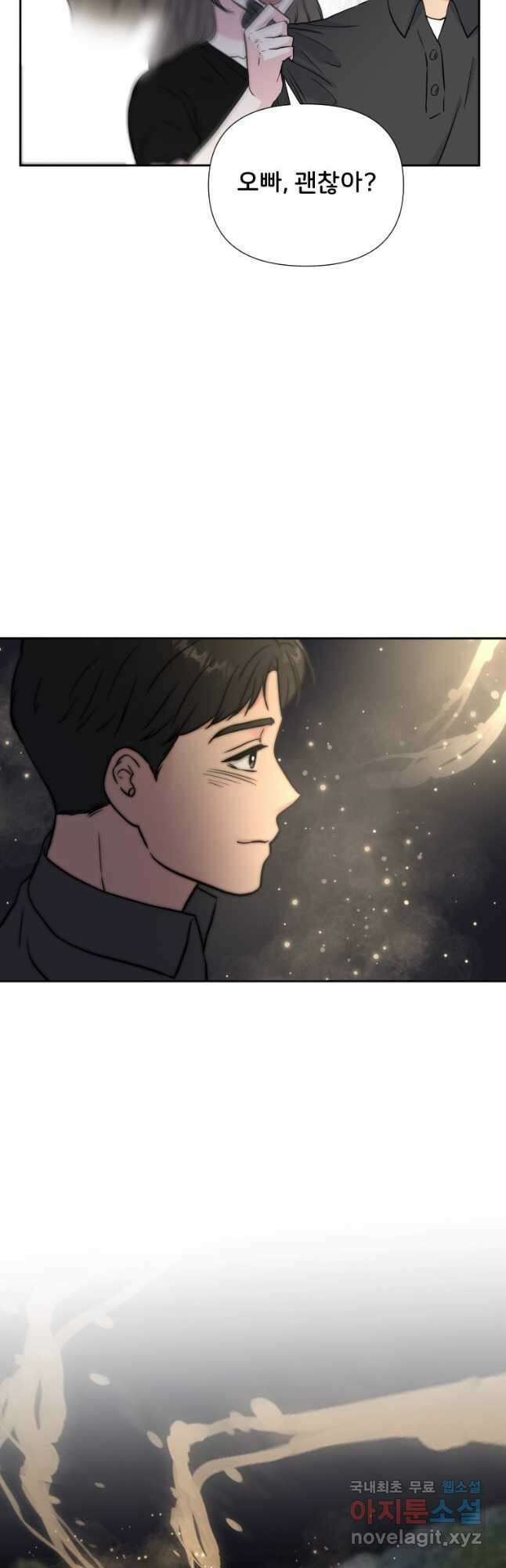 골든 프린트 34화 11