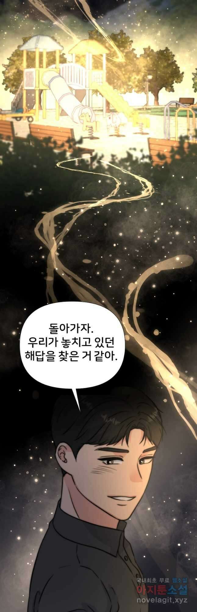 골든 프린트 34화 12