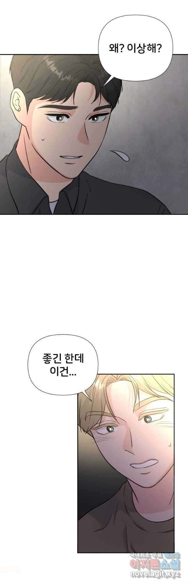 골든 프린트 34화 18