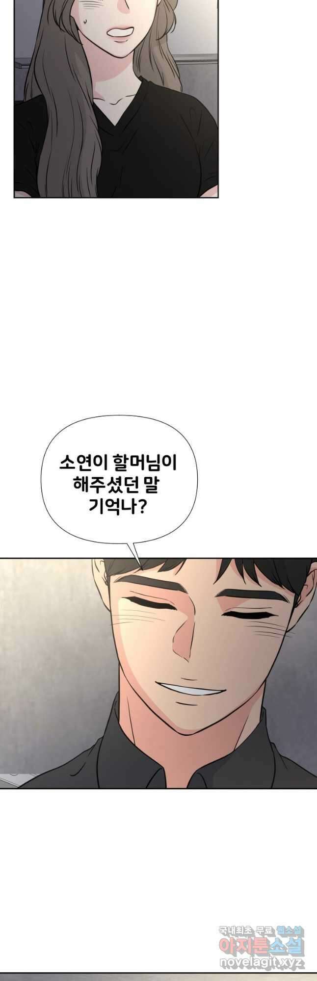골든 프린트 34화 20