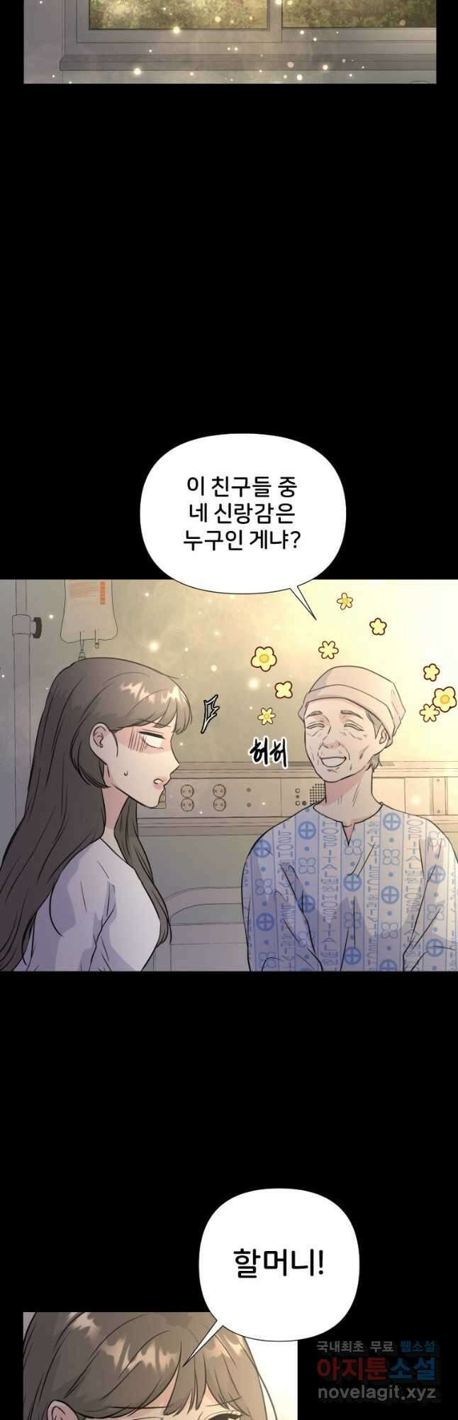 골든 프린트 34화 22
