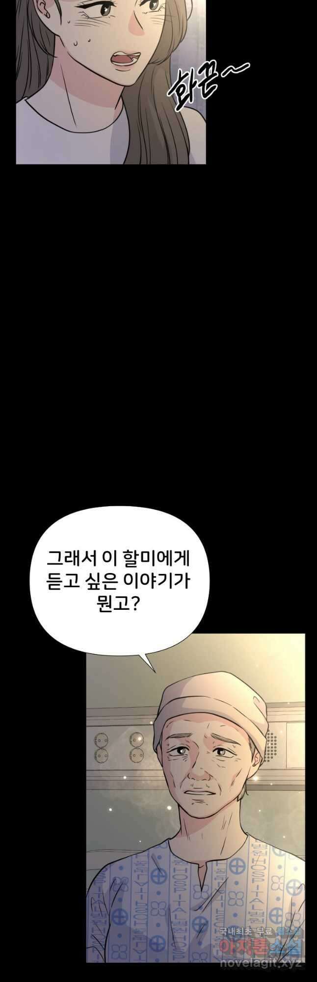 골든 프린트 34화 23