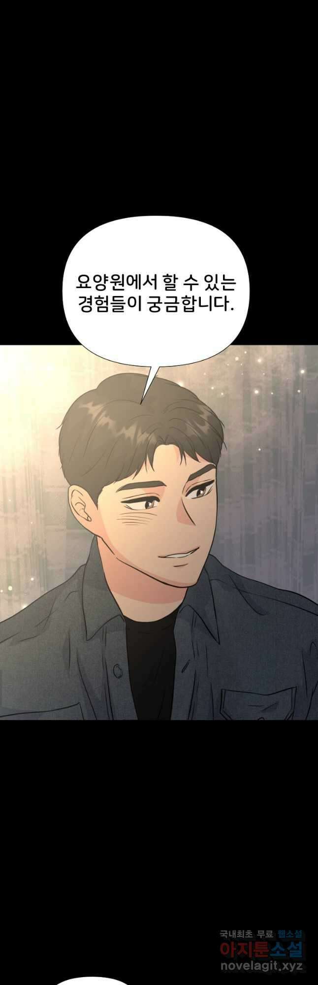 골든 프린트 34화 24