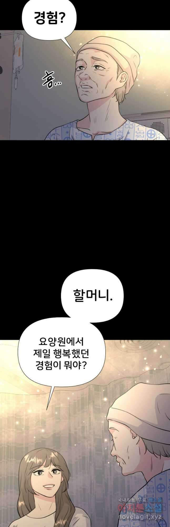 골든 프린트 34화 25