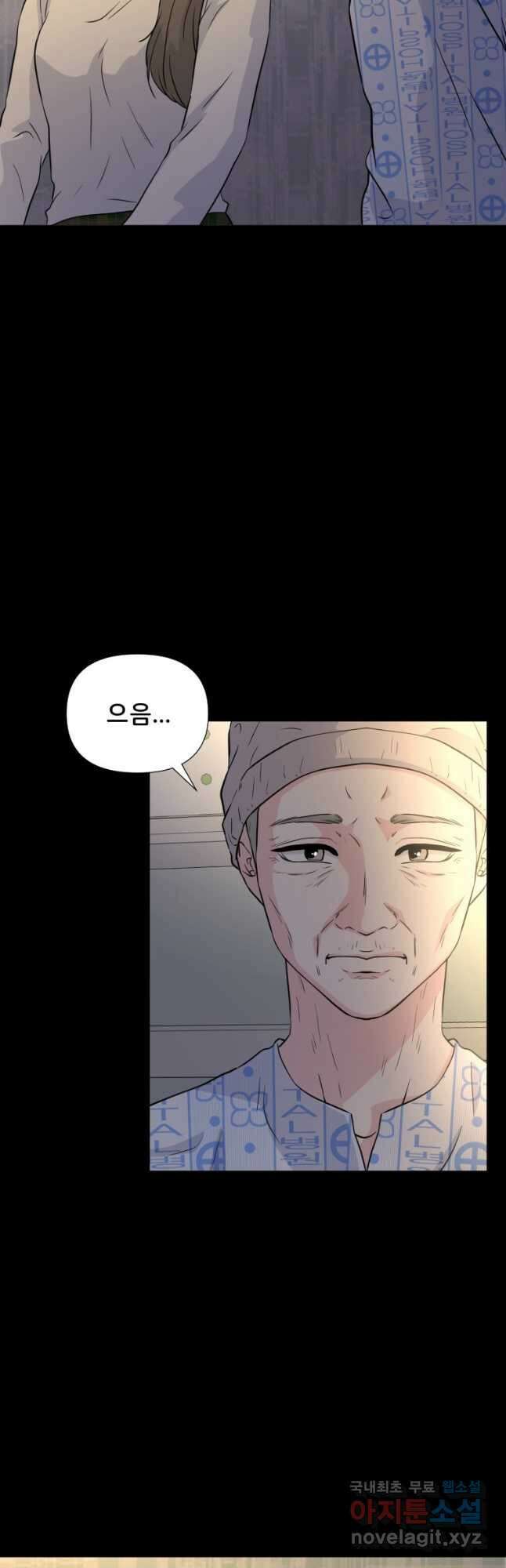 골든 프린트 34화 26