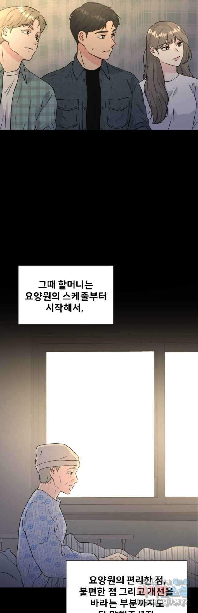 골든 프린트 34화 27