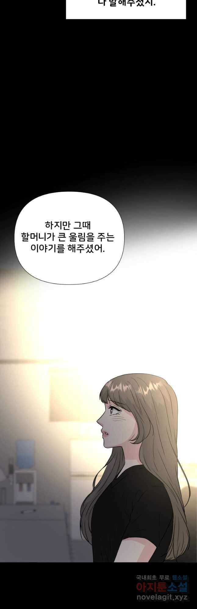 골든 프린트 34화 28