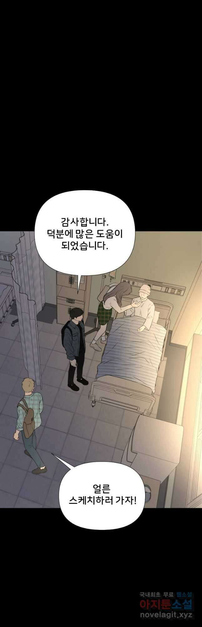골든 프린트 34화 29