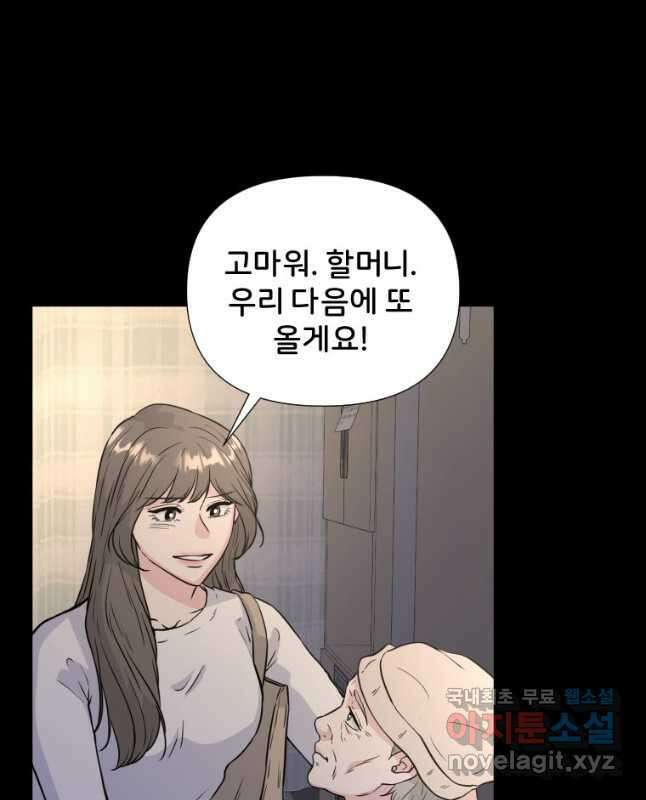 골든 프린트 34화 30