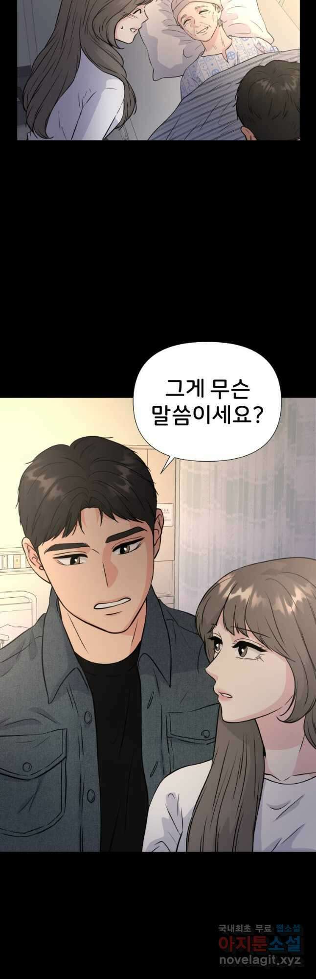 골든 프린트 34화 32
