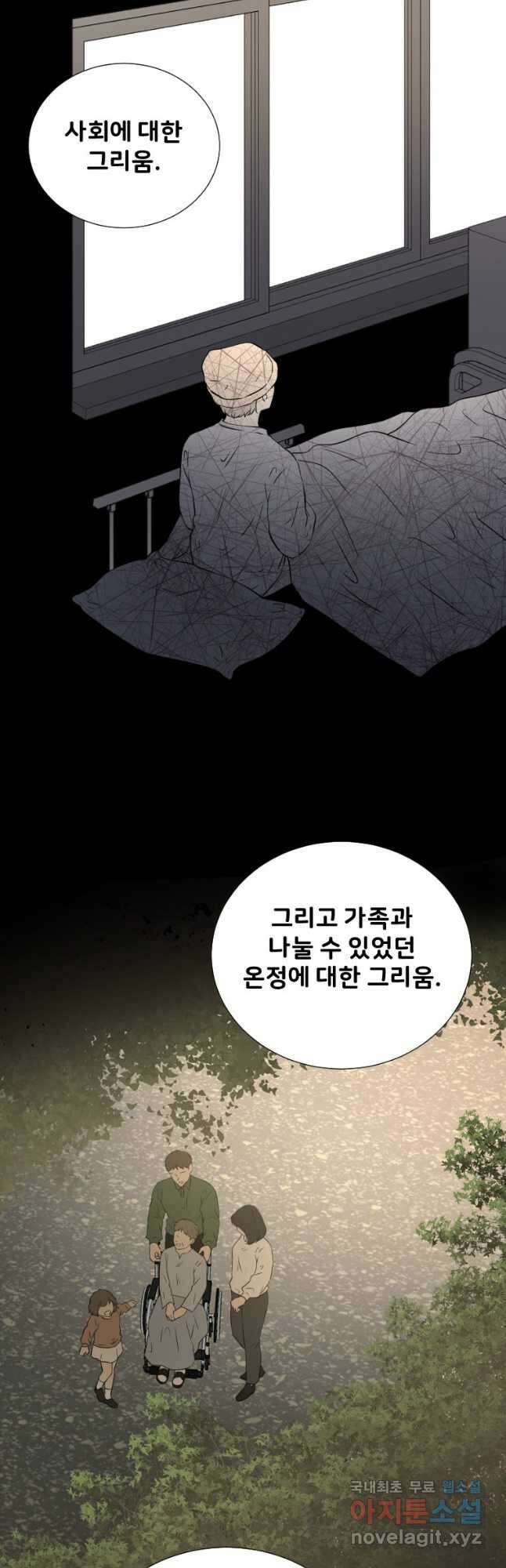골든 프린트 34화 36