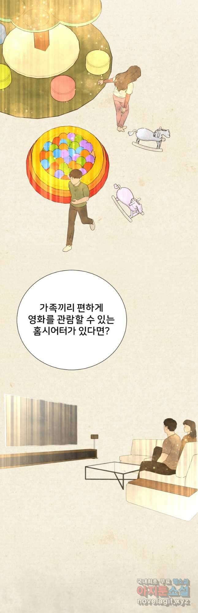 골든 프린트 34화 40