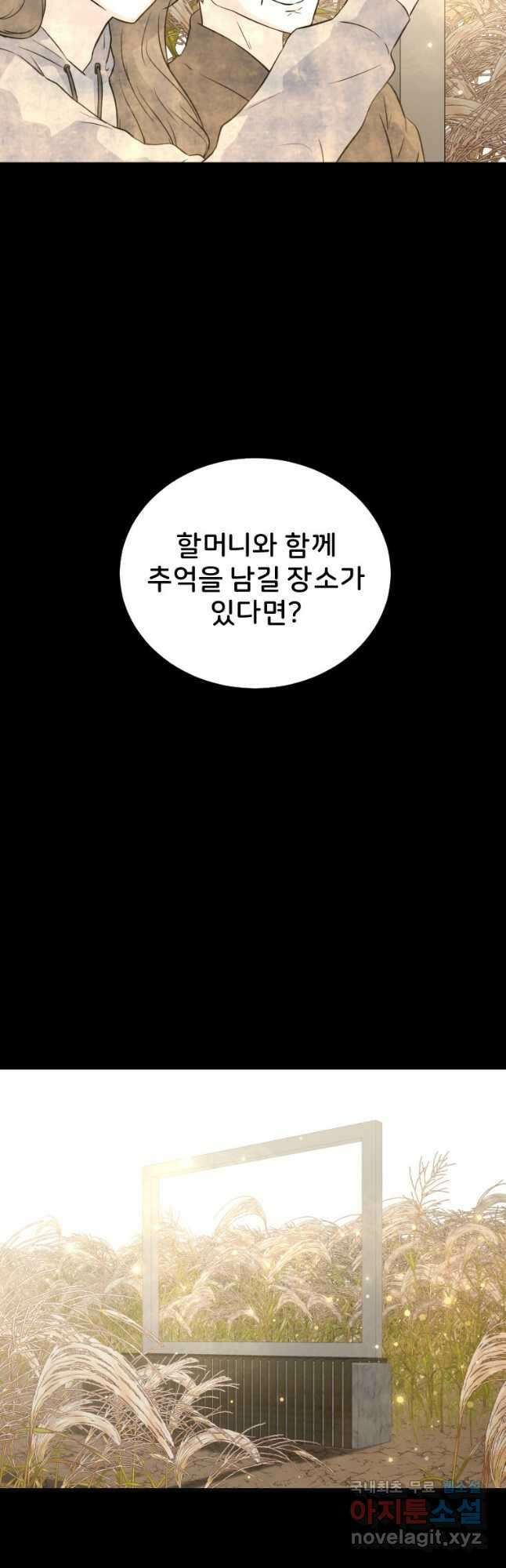 골든 프린트 34화 42