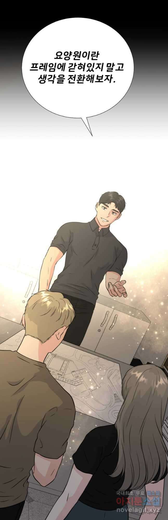 골든 프린트 34화 43