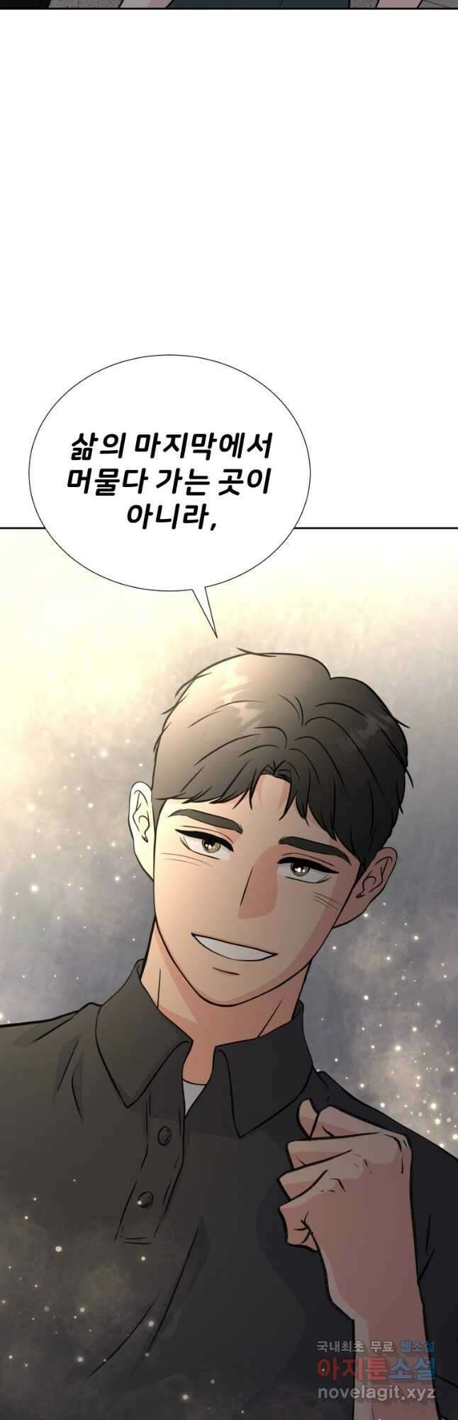 골든 프린트 34화 44