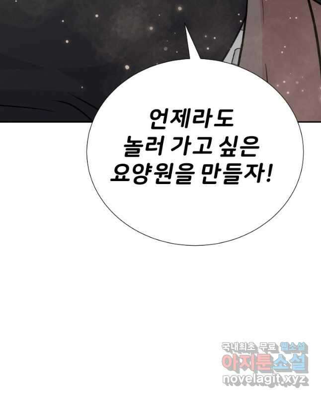 골든 프린트 34화 45