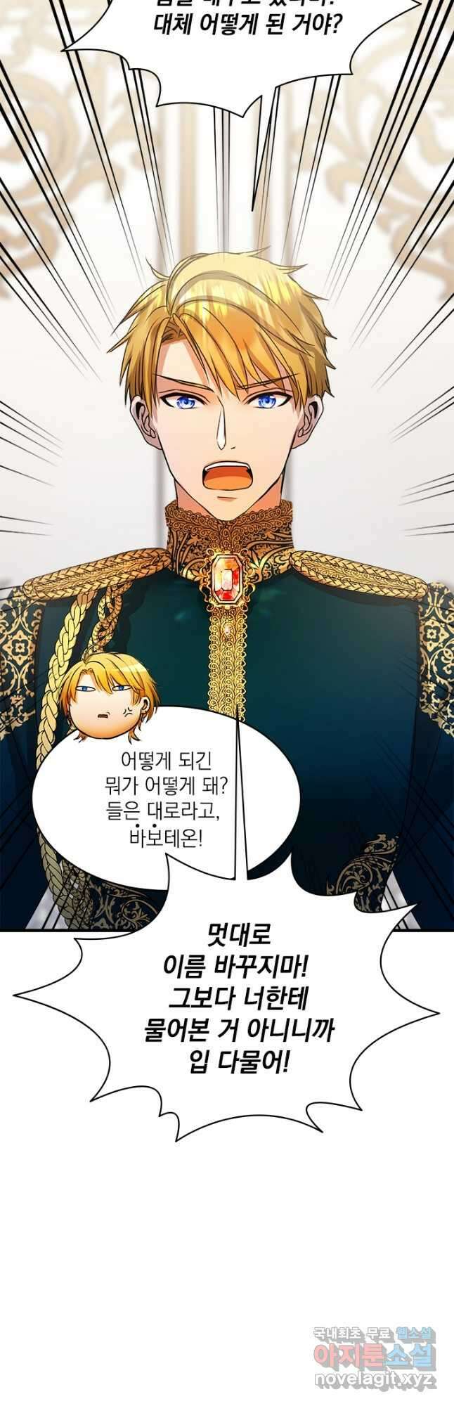 누가 우리 오빠들 좀 말려 주세요 24화 3