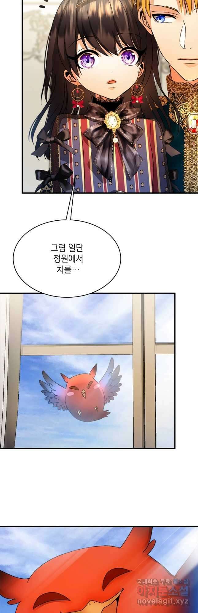 누가 우리 오빠들 좀 말려 주세요 24화 14
