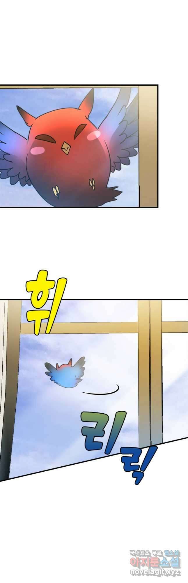 누가 우리 오빠들 좀 말려 주세요 24화 19