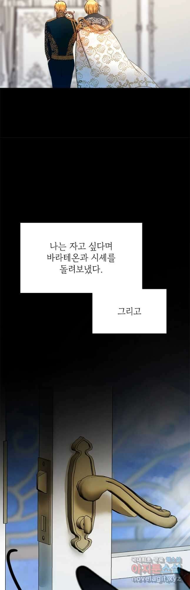 누가 우리 오빠들 좀 말려 주세요 24화 22