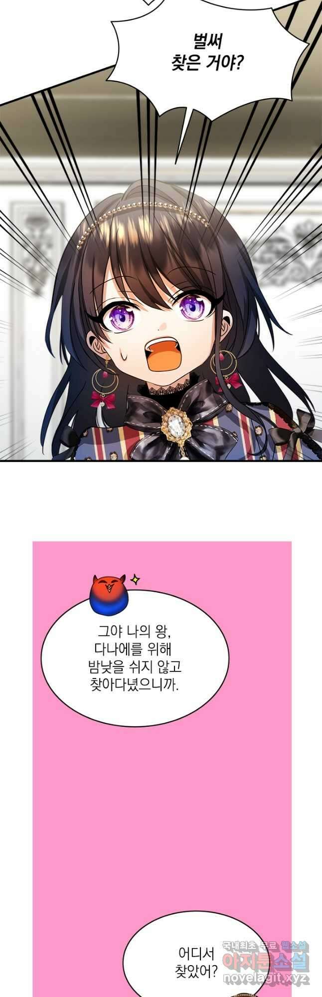 누가 우리 오빠들 좀 말려 주세요 24화 26