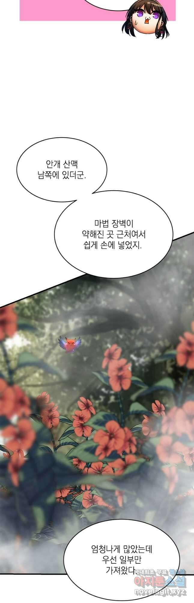 누가 우리 오빠들 좀 말려 주세요 24화 27