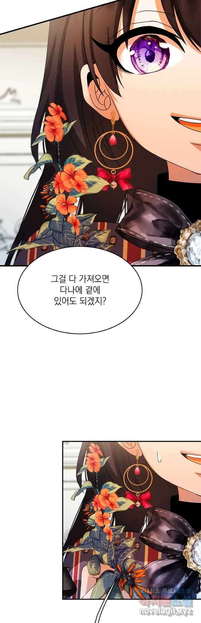 누가 우리 오빠들 좀 말려 주세요 24화 31