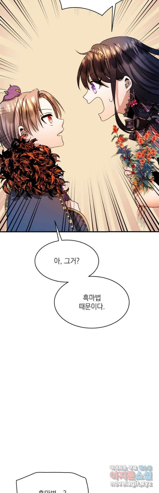 누가 우리 오빠들 좀 말려 주세요 24화 33