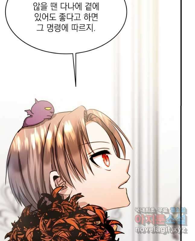 누가 우리 오빠들 좀 말려 주세요 24화 45