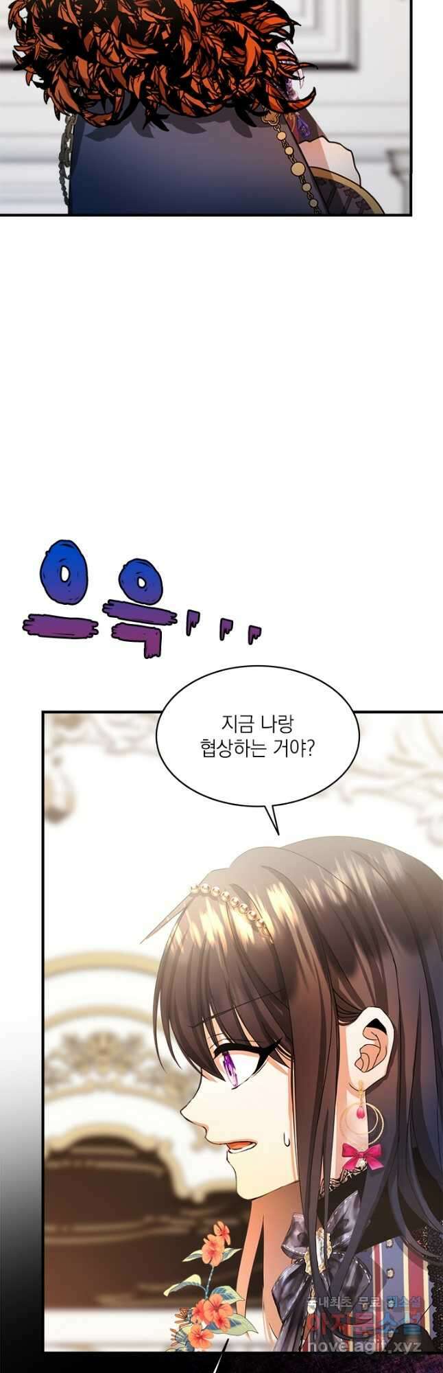 누가 우리 오빠들 좀 말려 주세요 24화 46