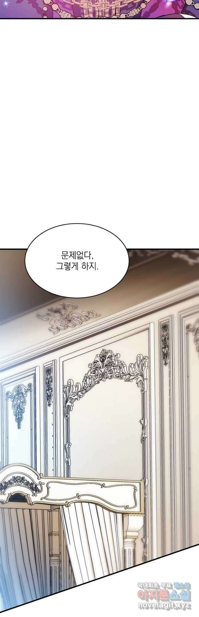 누가 우리 오빠들 좀 말려 주세요 24화 49