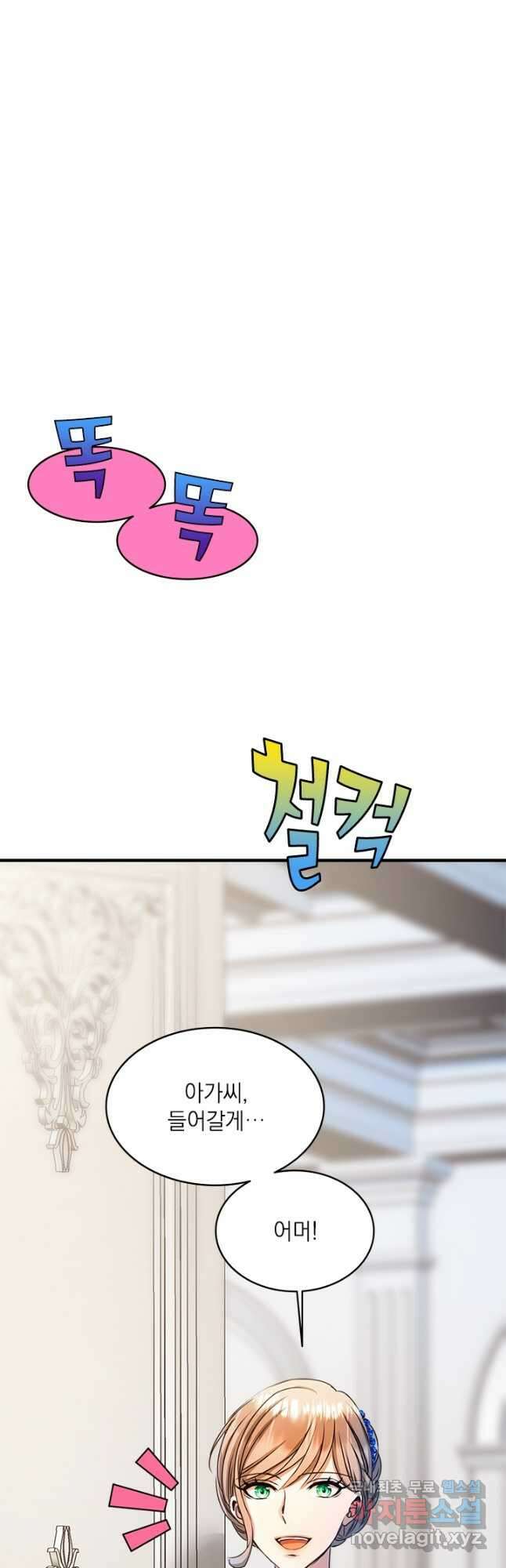 누가 우리 오빠들 좀 말려 주세요 24화 50