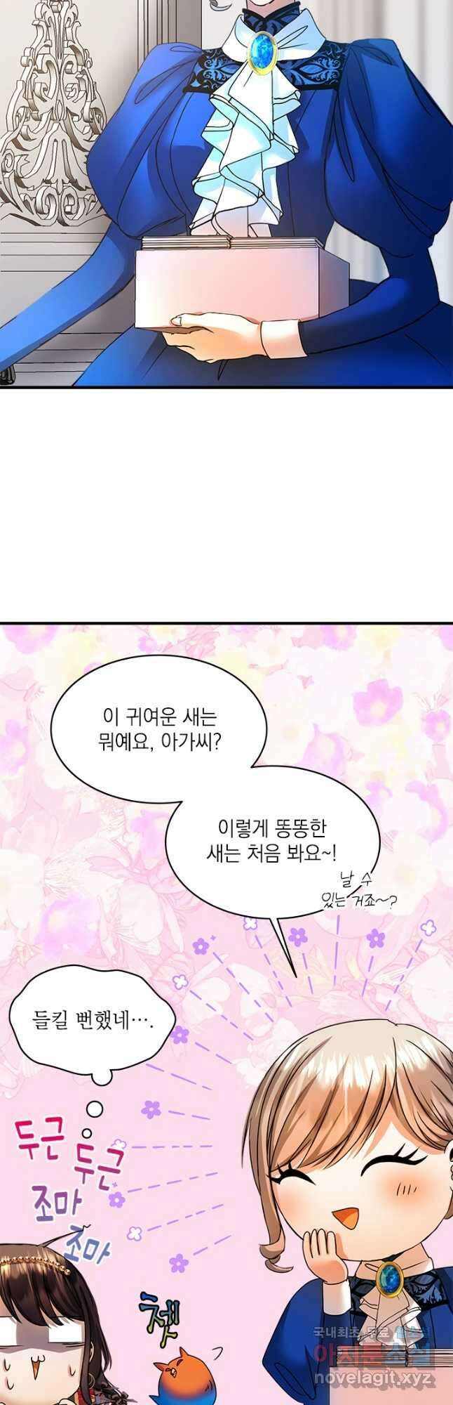 누가 우리 오빠들 좀 말려 주세요 24화 51