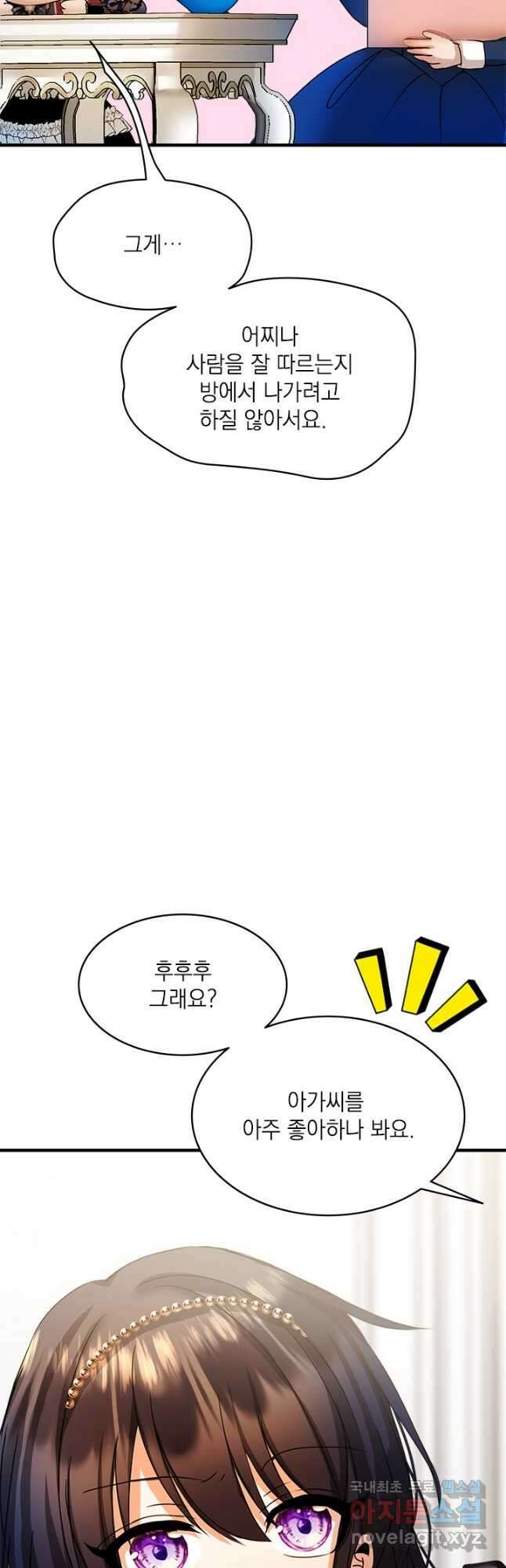 누가 우리 오빠들 좀 말려 주세요 24화 52