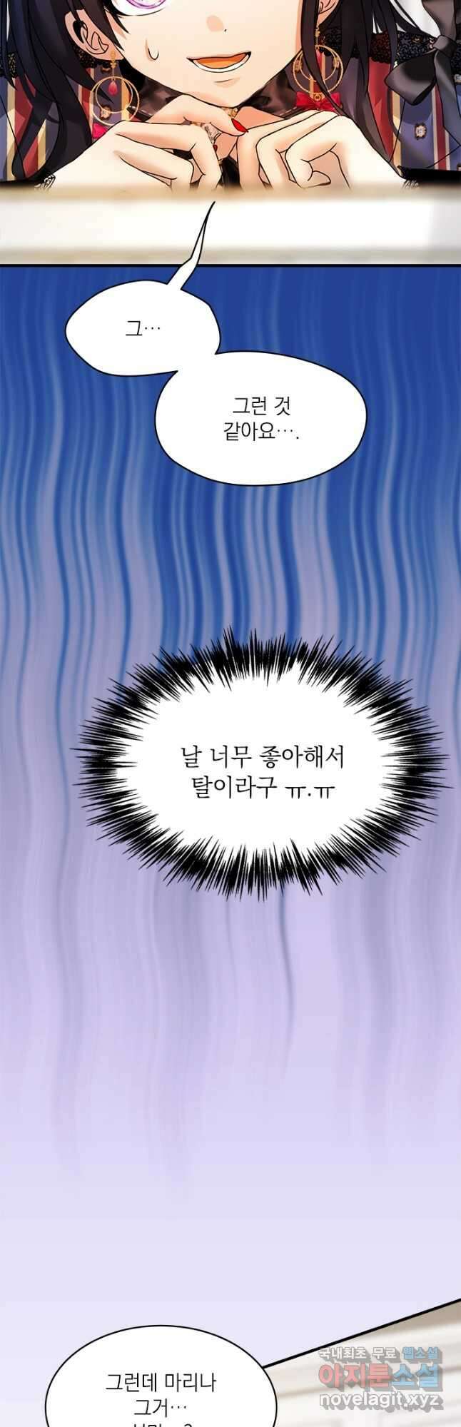 누가 우리 오빠들 좀 말려 주세요 24화 53